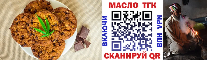 Еда ТГК марихуана  Славянск-на-Кубани 