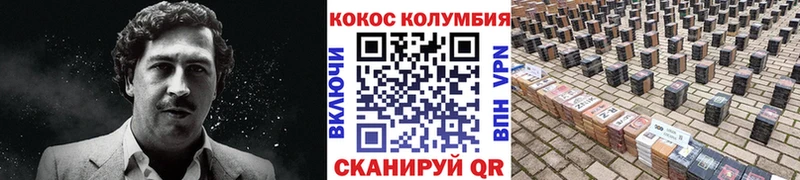 Cocaine Колумбийский Славянск-на-Кубани
