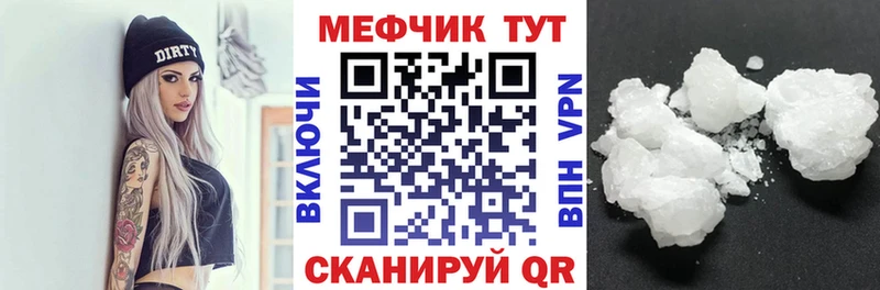МЕФ 4 MMC  omg как зайти  Славянск-на-Кубани 