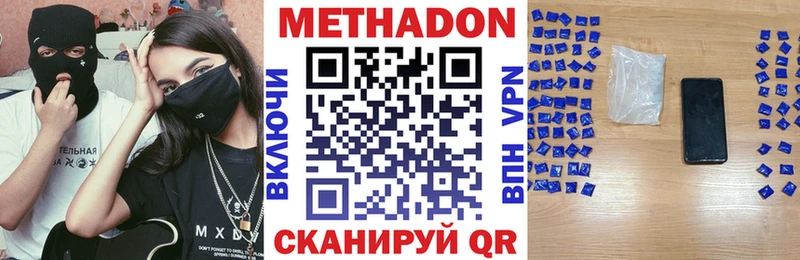 МЕТАДОН белоснежный Славянск-на-Кубани