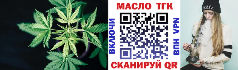 ТГК жижа  закладки  Славянск-на-Кубани 